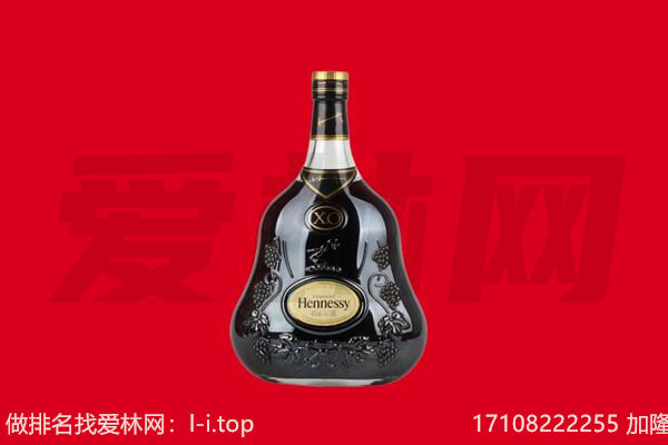 甘南州玛曲县回收轩尼诗